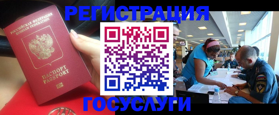 временная регистрация купить в Электрогорске